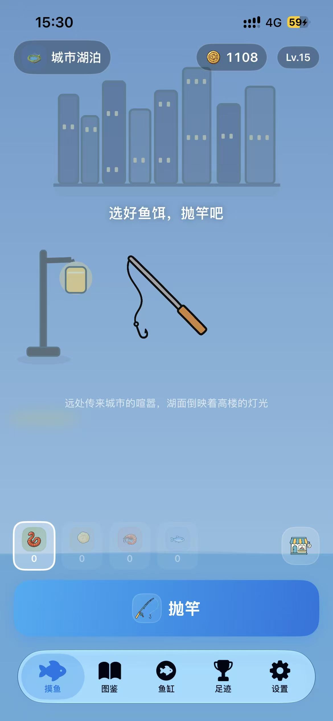 Moyu Creek casting screen