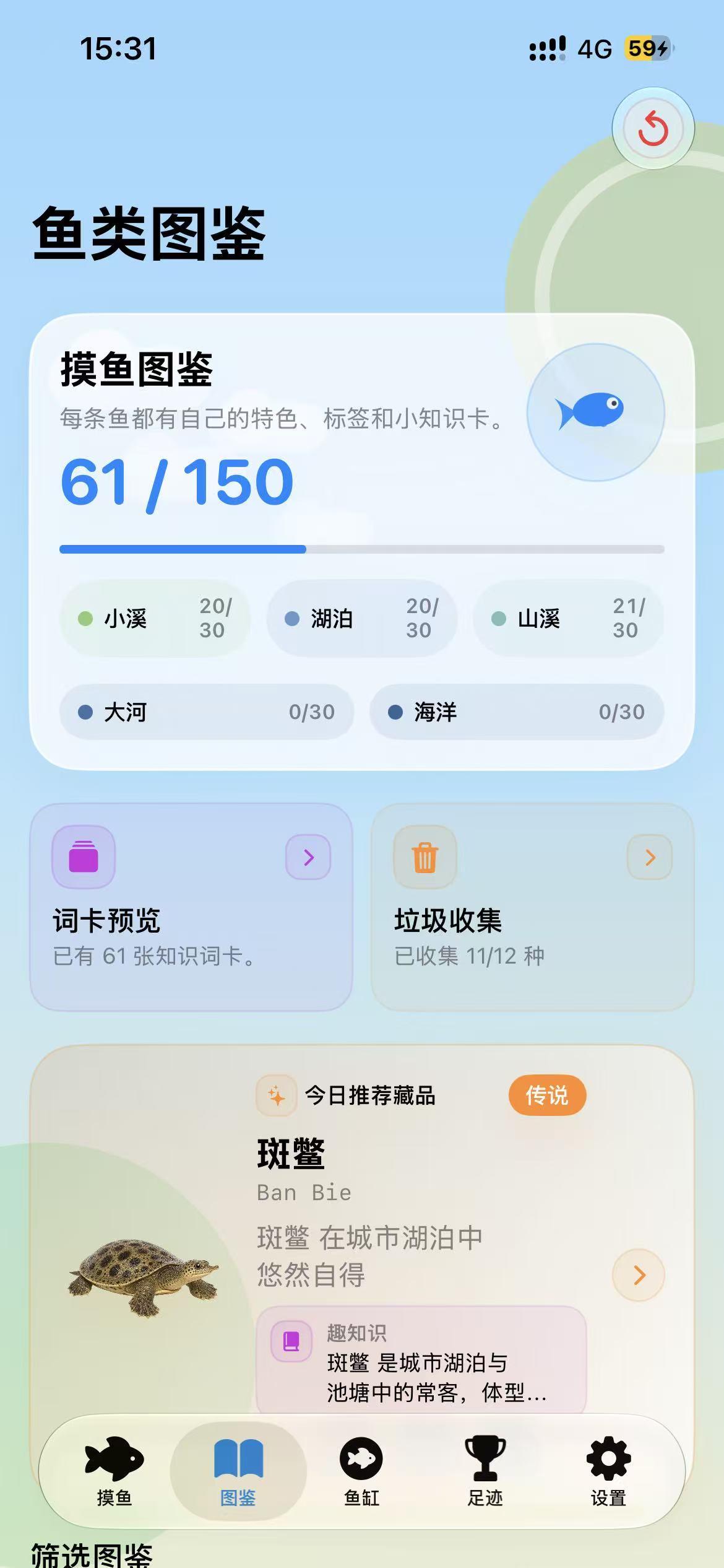 Moyu Creek catalog screen