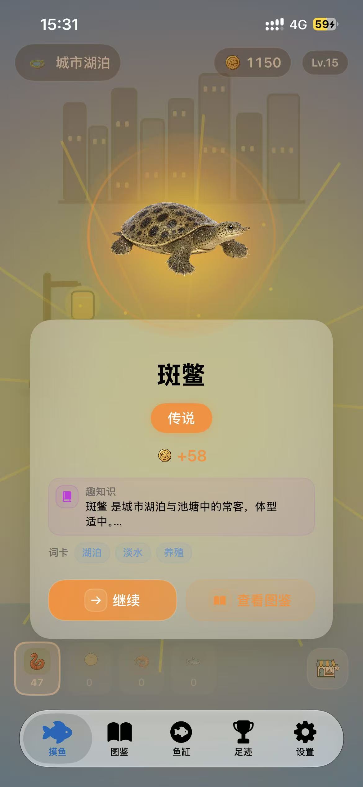 Moyu Creek discovery screen
